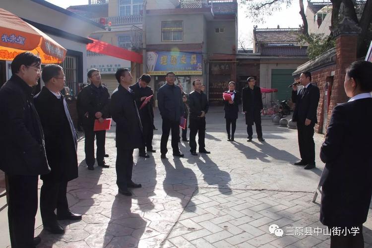 在磐石市委常委,组织部长刘秋伟,副部长黄大哲的带领下,对三原县中山