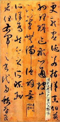 唐·孙过庭《书谱》墨迹!【高清楷草对照版】 - 无为居士 - 聚美斋