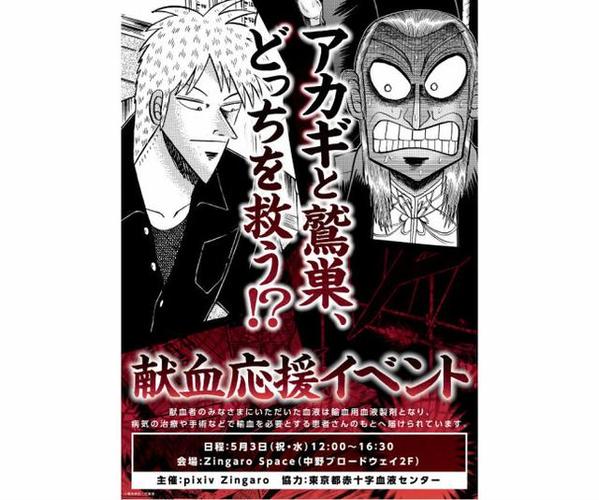 《斗牌传说》要放血