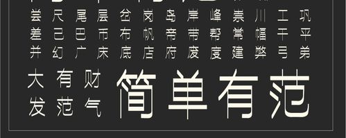 字魂41号粗细体