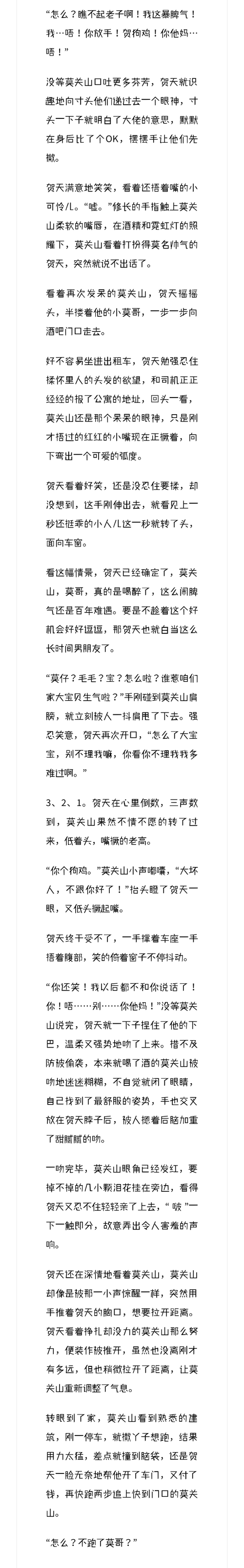 祁醉今天做人(于炀)了吗