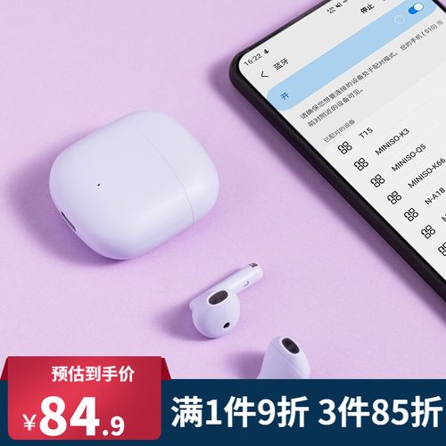 miniso无线蓝牙耳机,miniso蓝牙耳机 名创优品(miniso)无线蓝牙耳机 支持苹果华为小米手机 游戏运动跑步