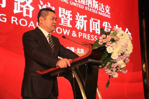 九福来生物,这支具有"中国概念"的生物股票有望元旦以后在美国
