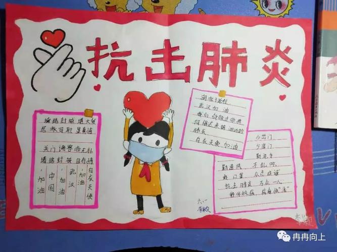红领巾集结号众志成城抗疫情心怀感恩学先锋红领巾在行动