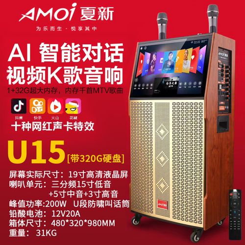 夏新广场舞音响带显示屏大屏幕户外视频k歌移动ktv音响拉杆音箱 k3