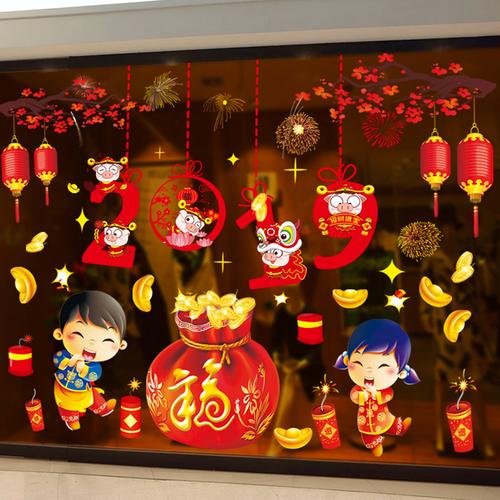 2019新年装饰元旦布置春节墙贴画(热品库)