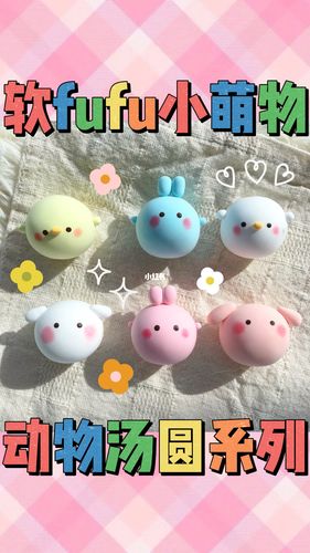 粘土教程|奶fufu小萌物78动物汤圆系列粘土球_粘土