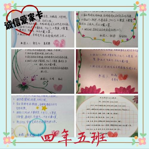 同学们和家长一起书写,制作了 "诚信爱家行动"卡片,一笔一划用心