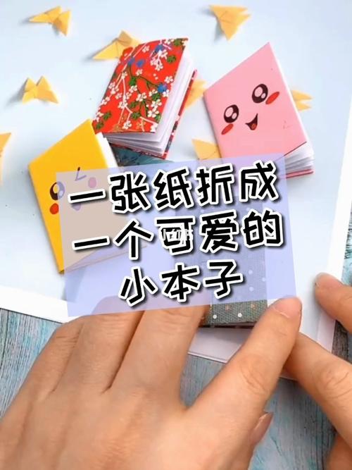 一张纸可以折成一个可爱的小本子_手工制作_diy_折纸