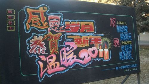 最新的黑板报设计图片大全,最全的黑板报内容素材