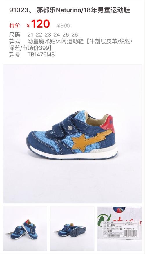 百丽旗下,暇步士等品牌儿童鞋子第一篇