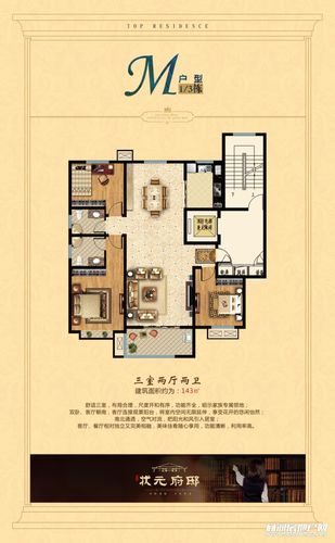 状元府邸状元府邸户型图