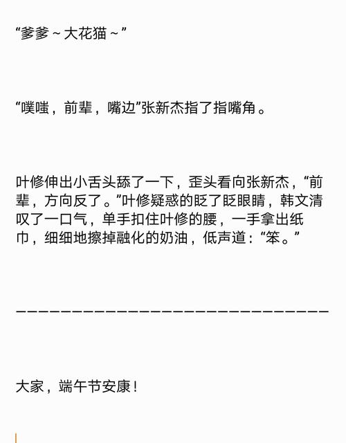 【all叶】叶修有个四岁小包子(七)