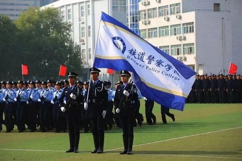 铁道警察学院邀请你加入群聊
