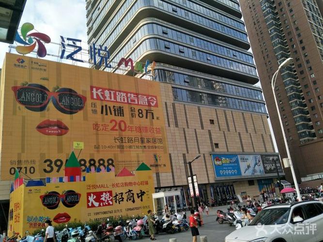 泛悦mall-图片-襄阳购物-大众点评网