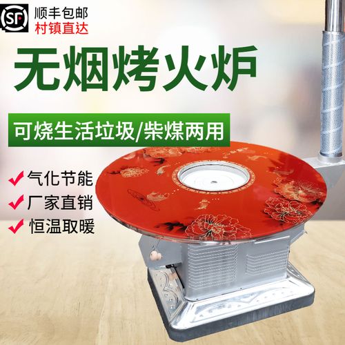 气化取暖农村家用烤火火炉柴煤两用无烟环保野餐炉具