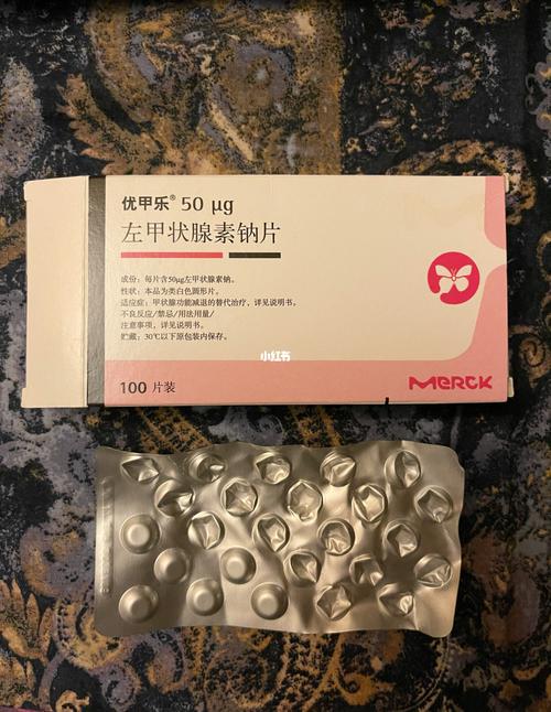 爱不起来的新版优甲乐