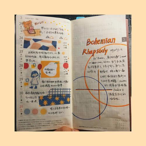 【手帐】看看我的hoboweeks