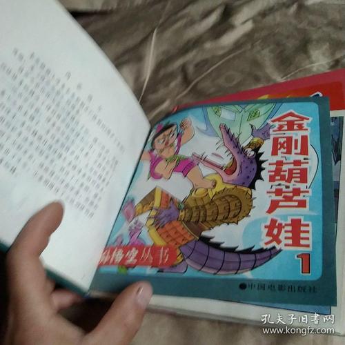 金刚葫芦娃(全集) 葫芦兄弟(全集)  金刚葫芦妹(全集)