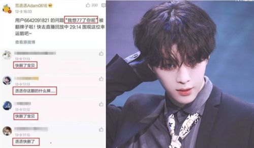范丞丞圈外女友77是谁分手了吗范丞丞高中有女朋友吗