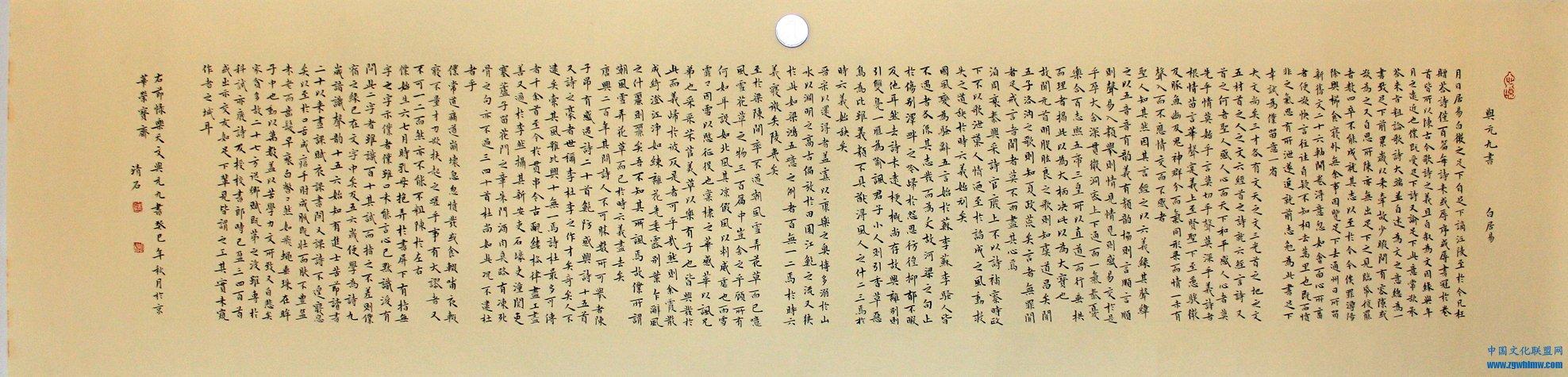 著名书法家刘清石