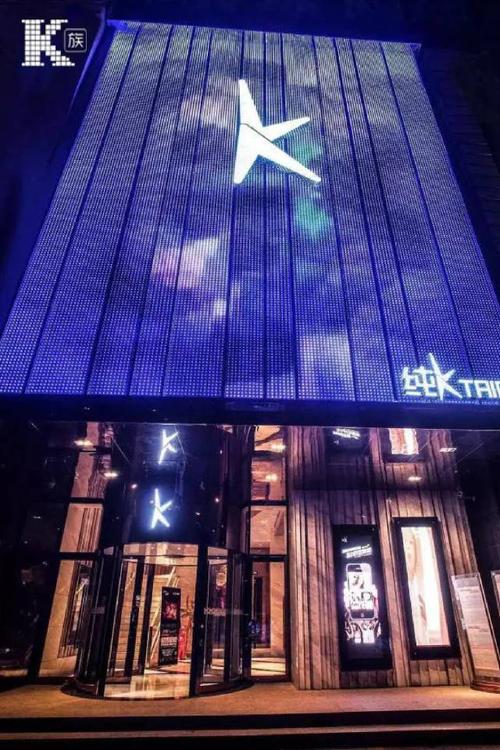 北京· 纯k二店(国贸店)闪亮登场啦!