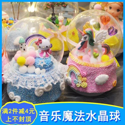儿童水晶球音乐盒天马行空雪花粘土创意diy手工手工制手工创意粘贴类