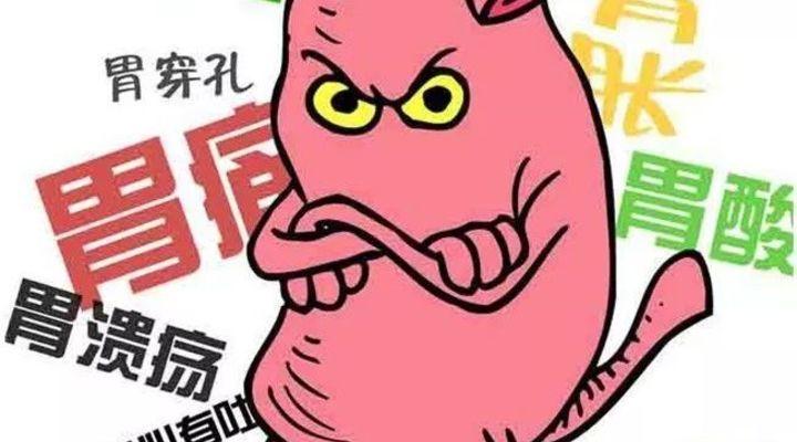 胃老先生请放好您的无疼秘笈