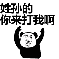 2020最新吵架表情包套图,不服来战
