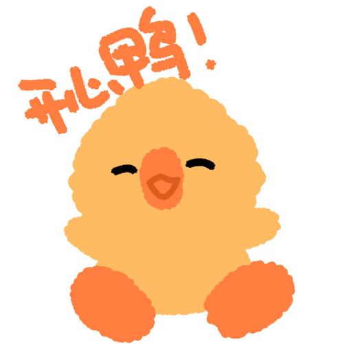 可爱小鸭子头像