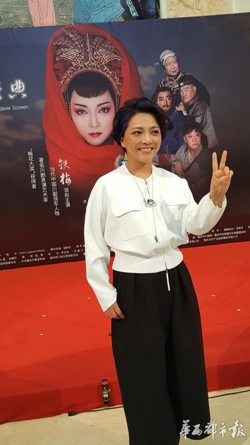 沈铁梅经典川剧电影《金子》开机 尚长荣等京剧【名角