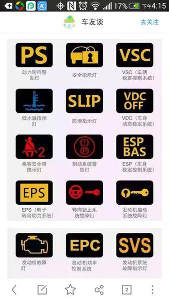 全新宝来水温有问题显示什么标志