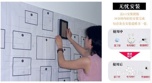 使用无痕钉安装相框/相框墙