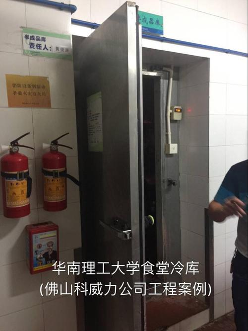 华南理工大学食堂冷库工程