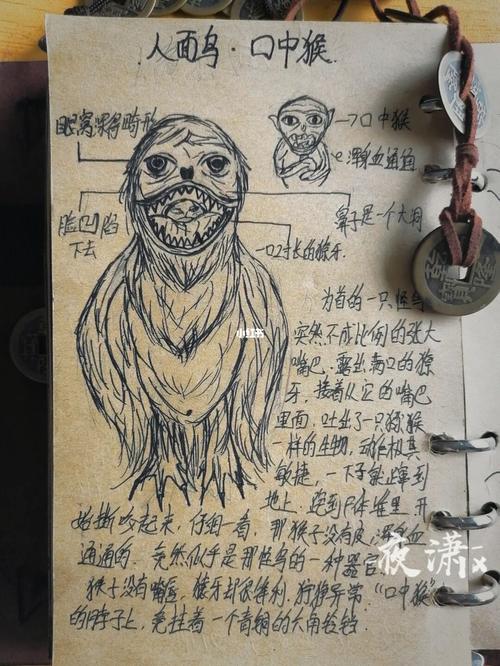 人面鸟.口中猴_盗墓笔记_手帐