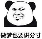 抖音蜡笔小新表情包