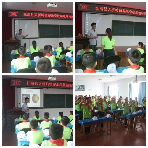 汪清县天桥岭湿地学校揭牌仪式