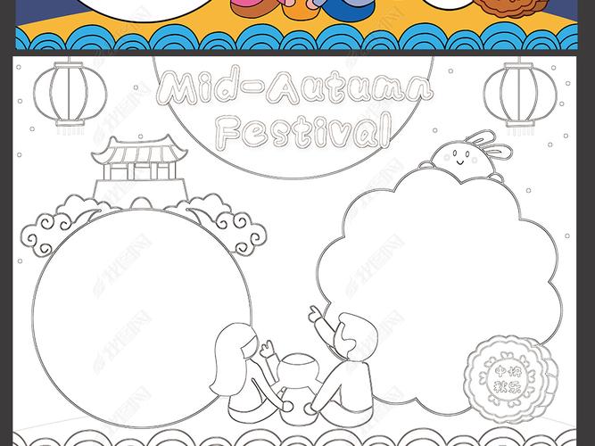 中秋节英语手抄报八月十五中秋英文电子小报模板