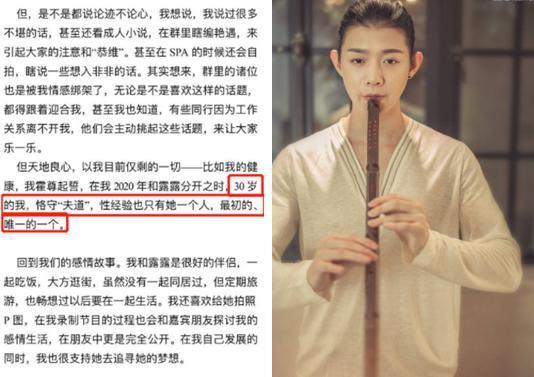 霍尊长文道歉宣布退出娱乐圈!前女友却再曝重锤