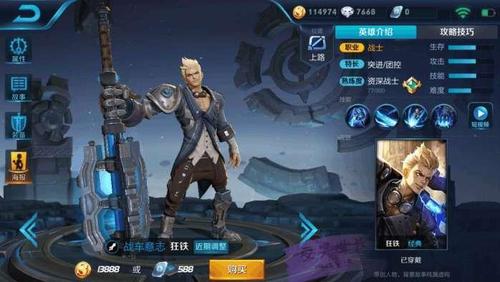 狂铁即将上线, 新皮肤原画预览, 命运决斗场果然比达摩帅!