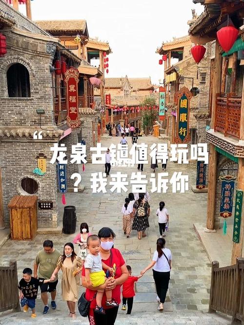 石家庄龙泉古镇值得玩吗我来告诉你