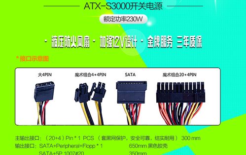 金河田省师傅3000额定230w宽幅节能静音电源 台式机箱atx电脑电源