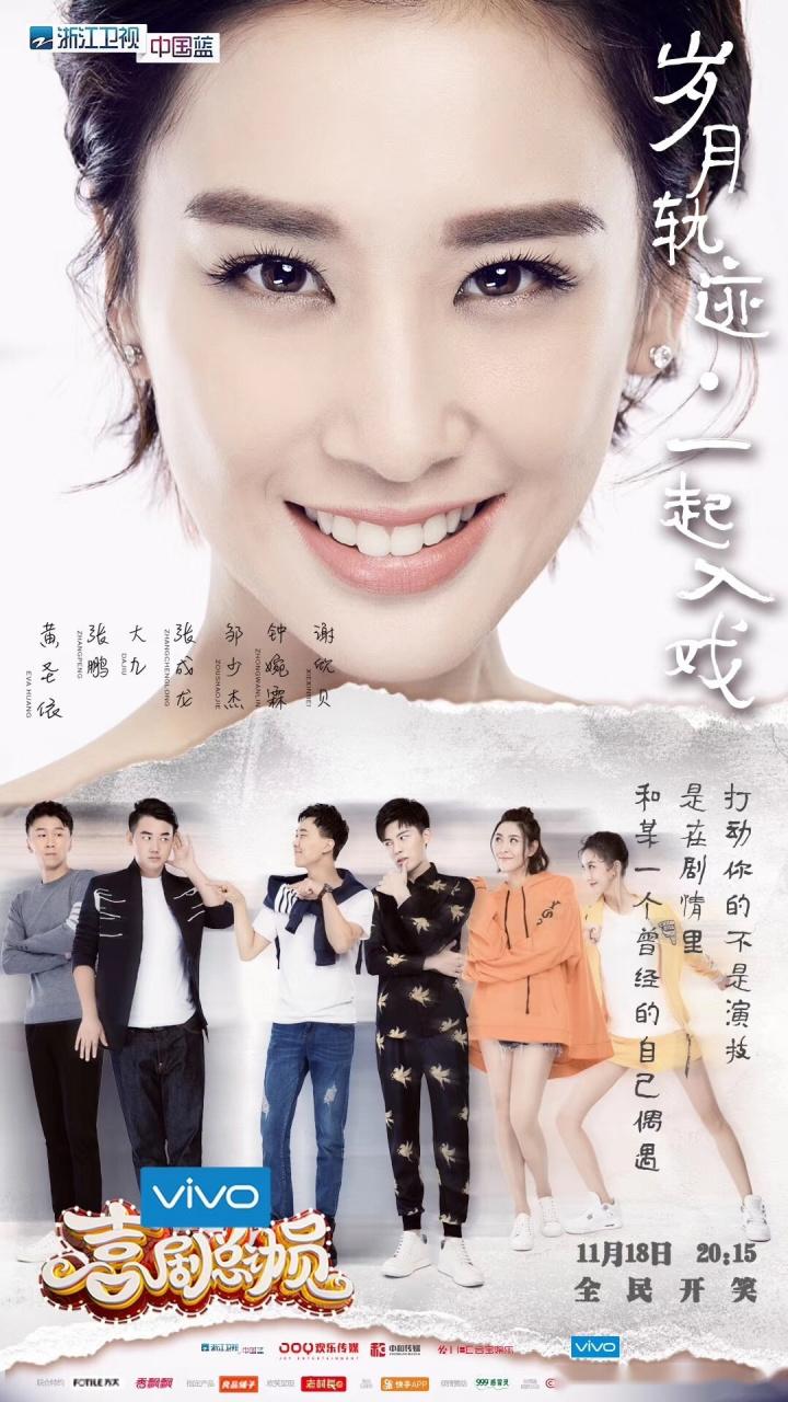 重磅来袭,今晚20点30分,《喜剧总动员》第二季,腾讯视频全网首播,看圣