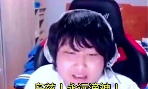 斗鱼知名lol主播山泥若公开diss虎牙主播:虎牙的全是狗!
