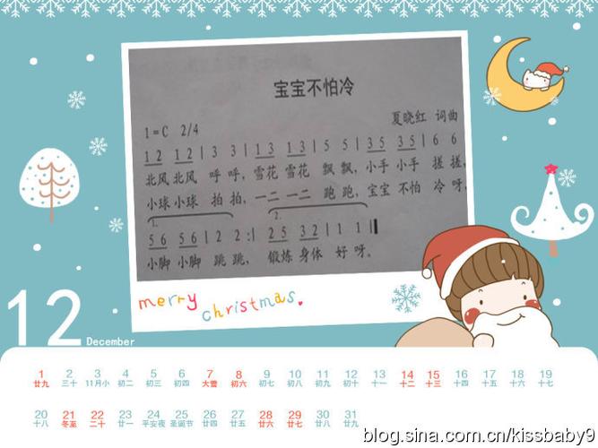 歌曲:宝宝不怕冷