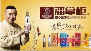 潘掌柜白酒价格表多少钱一瓶 能代理吗