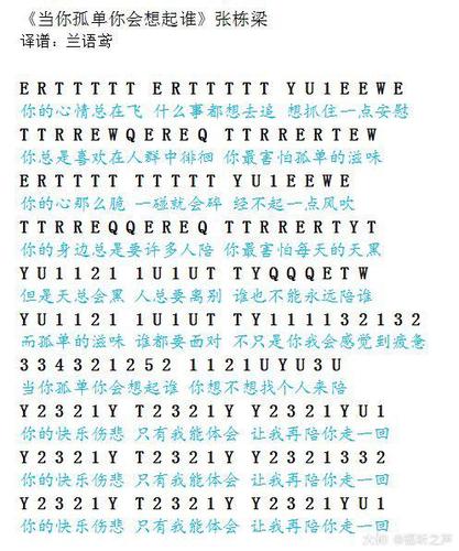 琴谱搬运工(四)#逆水寒# 来自佛依 - 大神