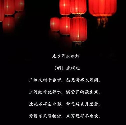 下面让我们一起欣赏一下有关元宵的古诗词,让这个元宵节腹有诗书!