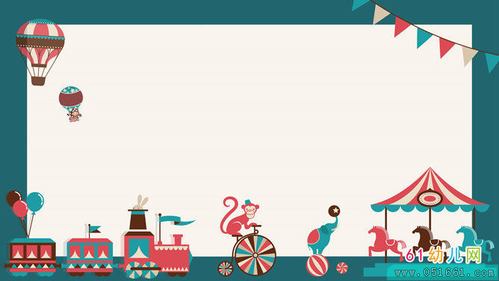 幼儿园可爱卡通儿童小孩ppt背景图片