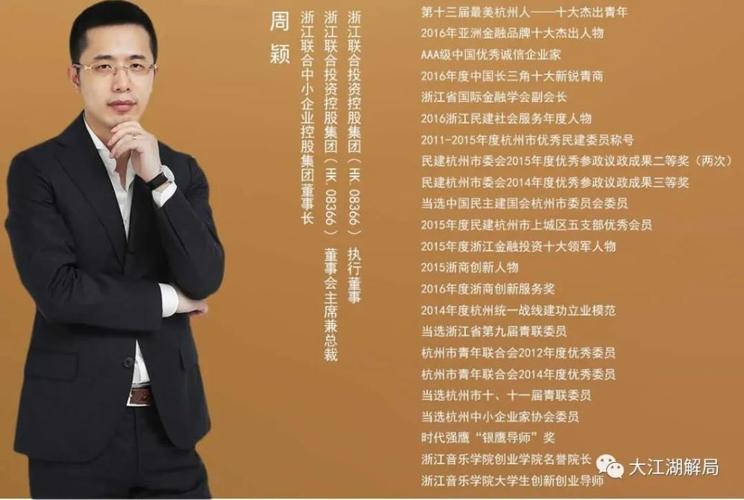 集万千荣誉于一身,周颖或许也相信,自己已经是一个成功的企业家了吧.